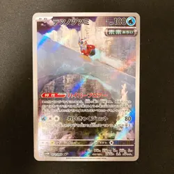 IronBundle AR 071/066 Future Flash SV4M Pokemon cards Japanese NM 4Set #11514 - Image 2
