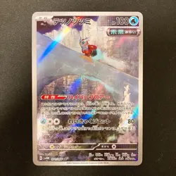 IronBundle AR 071/066 Future Flash SV4M Pokemon cards Japanese NM 4Set #11514 - Image 4
