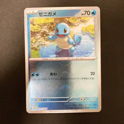Squirtle 061/SV-P Card File Set PROMO Pokemon Card Japanese NM 4Set #11519 - Image 4