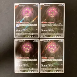 Spiritomb AR 071/063 Mega Brave M1L Pokemon Card Japanese NM 4Set #11521 - Image 1
