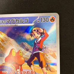 Ethan's Magcargo AR 197/193 MEGA Dream ex M2a Pokemon Card Japanese NM #11529 - Image 4