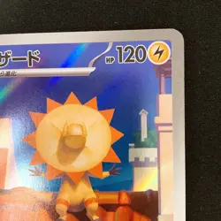 Heliolisk AR 201/193 MEGA Dream ex M2a Pokemon Card Japanese Near Mint #11533 - Image 4