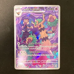 Hop's Trevenant AR 204/193 MEGA Dream ex M2a Pokemon Card Japanese NM #11536 - Image 1