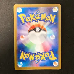 Hop's Trevenant AR 204/193 MEGA Dream ex M2a Pokemon Card Japanese NM #11536 - Image 2