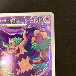 Hop's Trevenant AR 204/193 MEGA Dream ex M2a Pokemon Card Japanese NM #11536 - Image 4