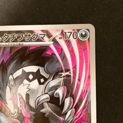 Galarian Obstagoon AR 209/193 MEGA Dream ex M2a Pokemon Card Japanese #11541 - Image 4