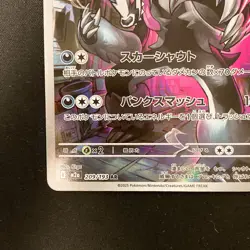 Galarian Obstagoon AR 209/193 MEGA Dream ex M2a Pokemon Card Japanese #11541 - Image 5
