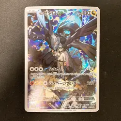N's Zekrom AR 210/193 MEGA Dream ex M2a Pokemon Card Japanese Near Mint #11542 - Image 1