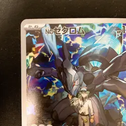 N's Zekrom AR 210/193 MEGA Dream ex M2a Pokemon Card Japanese Near Mint #11542 - Image 3