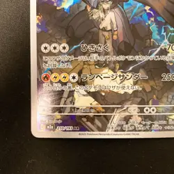 N's Zekrom AR 210/193 MEGA Dream ex M2a Pokemon Card Japanese Near Mint #11542 - Image 5