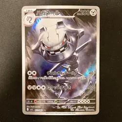 Steelix AR 073/063 Mega Brave M1L Pokemon Card Japanese Near Mint #11546 - Image 1