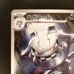 Steelix AR 073/063 Mega Brave M1L Pokemon Card Japanese Near Mint #11546 - Image 3