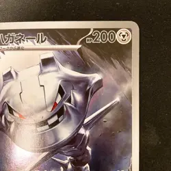 Steelix AR 073/063 Mega Brave M1L Pokemon Card Japanese Near Mint #11546 - Image 4