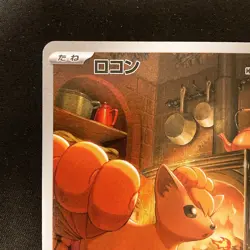 Vulpix AR 067/063 Mega Brave M1L Pokemon Card Japanese Near Mint #11547 - Image 3