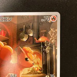 Vulpix AR 067/063 Mega Brave M1L Pokemon Card Japanese Near Mint #11547 - Image 4