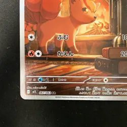 Vulpix AR 067/063 Mega Brave M1L Pokemon Card Japanese Near Mint #11547 - Image 5
