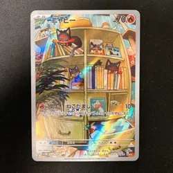 Litten AR 075/071 Cyber Judge SV5M Pokemon Card Japanese NM #11549 - Image 1