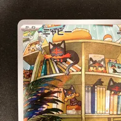 Litten AR 075/071 Cyber Judge SV5M Pokemon Card Japanese NM #11549 - Image 3