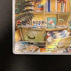 Litten AR 075/071 Cyber Judge SV5M Pokemon Card Japanese NM #11549 - Image 5