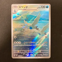 Swanna AR 107/086 White Flare sv11W Pokemon Card Japanese Near Mint #11550 - Image 1