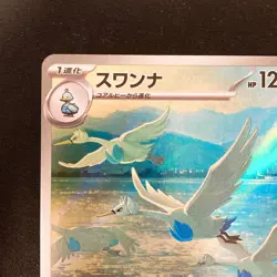 Swanna AR 107/086 White Flare sv11W Pokemon Card Japanese Near Mint #11550 - Image 3