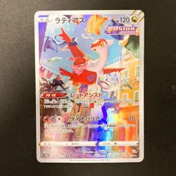 Lapras AR 195/172 VSTAR Universe HOLO s12a Pokemon Card Japanese NM #11626 - Image 1