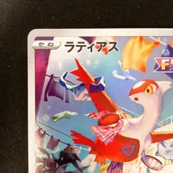 Lapras AR 195/172 VSTAR Universe HOLO s12a Pokemon Card Japanese NM #11626 - Image 3