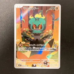 Marshadow AR 069/063 Mega Brave M1L Pokemon Card Japanese #11628 - Image 1