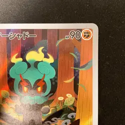 Marshadow AR 069/063 Mega Brave M1L Pokemon Card Japanese #11628 - Image 4