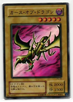 Curse Of Dragon Super Rare | PG-05 | Yu-Gi-Oh Card - Image 1