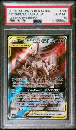 PSA10 Arceus & Dialga & Palkia GX 100/095 Alter Genesis FA Pokemon Card Japanese - Image 1