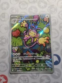 Aipom - 092/080 - AR - Inferno X - Japanese - Pokemon Card - NM/M - Image 1