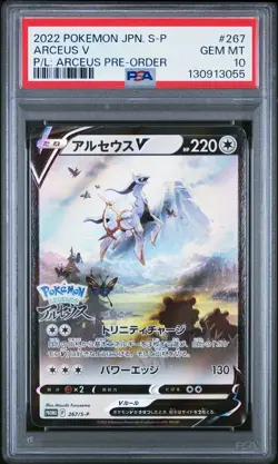 2022 POKEMON JPN S PROMO POKEMON LEGENDS: ARCEUS PRE-ORDER #267 ARCEUS V PSA 10 - Image 1