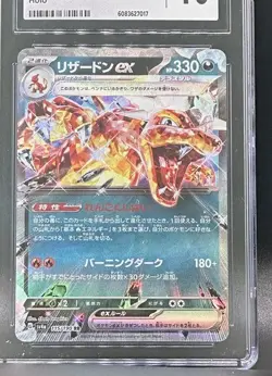 Pokemon Charizard ex Shiny Treasure ex #115/190 Japanese CGC 10 - Image 5