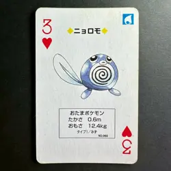 S2393 Poliwag 3 of Hearts Green Venusaur Deck Playing Poker Card Pokemon - Image 1