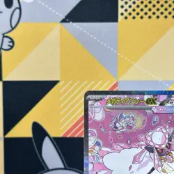 Mega Diancie ex SAR 238/193 M2a MEGA Dream ex Pokemon Card Japanese MEGA - NM - Image 2