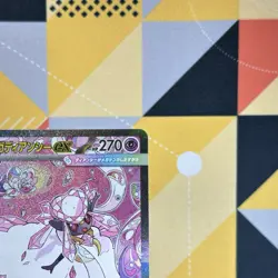 Mega Diancie ex SAR 238/193 M2a MEGA Dream ex Pokemon Card Japanese MEGA - NM - Image 3