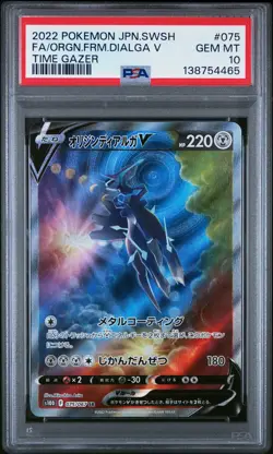 2022 POKEMON JPN SWORD & SHIELD TIME GAZER FULL ART/ORIGIN FORME DIALGA V PSA 10 - Image 1