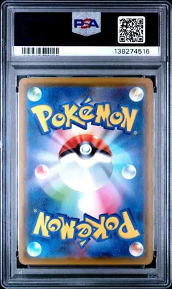 2019 POKEMON JAPANESE SUN & MOON GG END #009 PIKACHU PSA 8 - Image 2