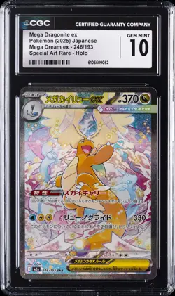 2025 POKEMON JPN MEGA DREAM EX SPECIAL ART RARE #246 MEGA DRAGONITE EX CGC 10 - Image 1