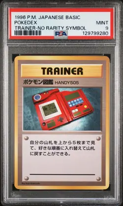 1996 POKEMON BASE SET JAPANESE TRAINER-NO RARITY SYMBOL POKEDEX PSA 9 - Image 1