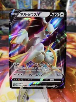 Arceus V I 126/172 RR s12a I VSTAR Universe JAP I Pokemon TCG I USA Seller - Image 1