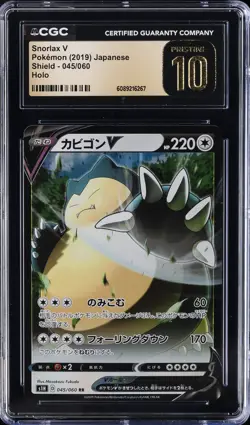 2019 POKEMON SHIELD - HOLO - JPN #045/060 SNORLAX V CGC 10 PERFECT - Image 1