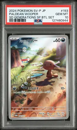 2024 POKEMON JPN SV-P PROMO GENERATIONS SPECIAL BATTLE SET PALDEAN WOOPER PSA 10 - Image 1