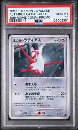 2007 POKEMON JPN 10TH MOVIE COMMEMORATION PROMO ALTO MARE'S LATIAS-HOLO PSA 10 - Image 1
