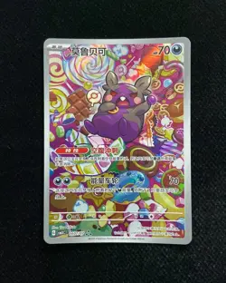 2025 Pokemon TCG S-Chinese Gem Pack Vol 3 CBB3C 14 07/07 Morpeko -LU57 - Image 1