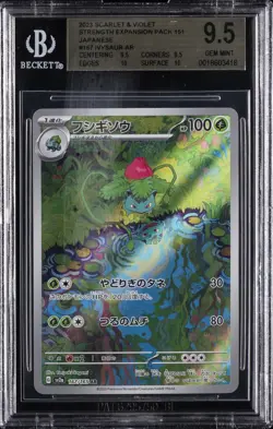 2023 POKEMON JAPANESE 151 ART RARE HOLO #167 IVYSAUR BGS 9.5 - Image 1
