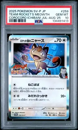2025 POKEMON JPN PROMO COROCORO ICHIBAN JULY-AUGUST TEAM ROCKET'S MEOWTH PSA 10 - Image 1