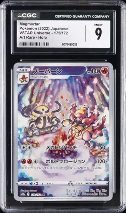 2022 POKEMON JAPANESE VSTAR UNIVERSE ART RAR HOLO #175 MAGMORTAR CGC 9 - Image 1