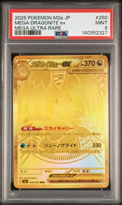 2025 POKEMON JAPANESE MEGA DREAM EX MEGA ULTRA RARE #250 MEGA DRAGONITE EX PSA 9 - Image 1